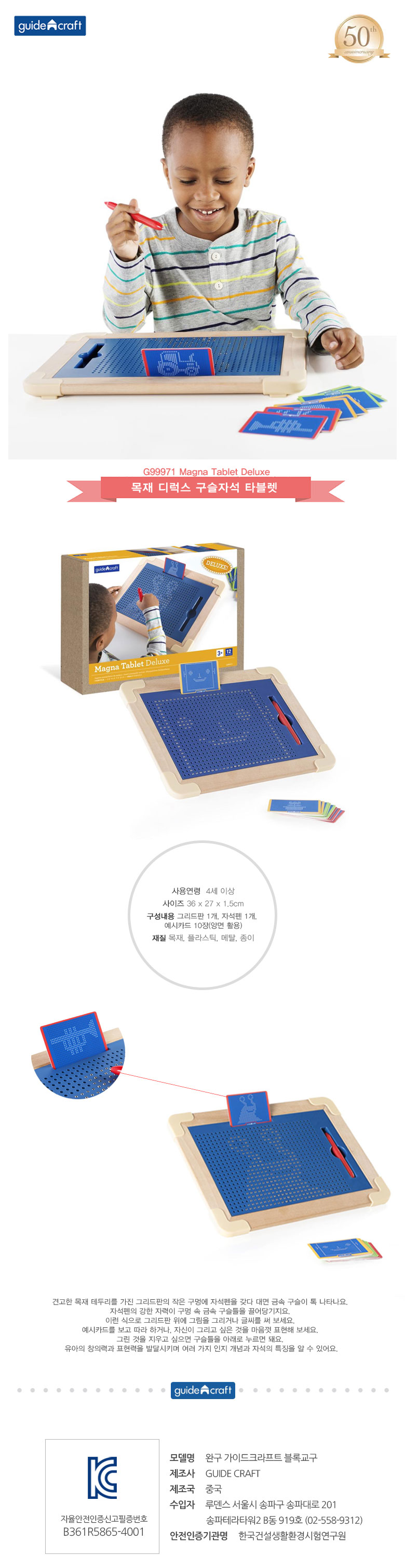 구슬자석타블렛_목재디럭스_G99971_상세1.jpg