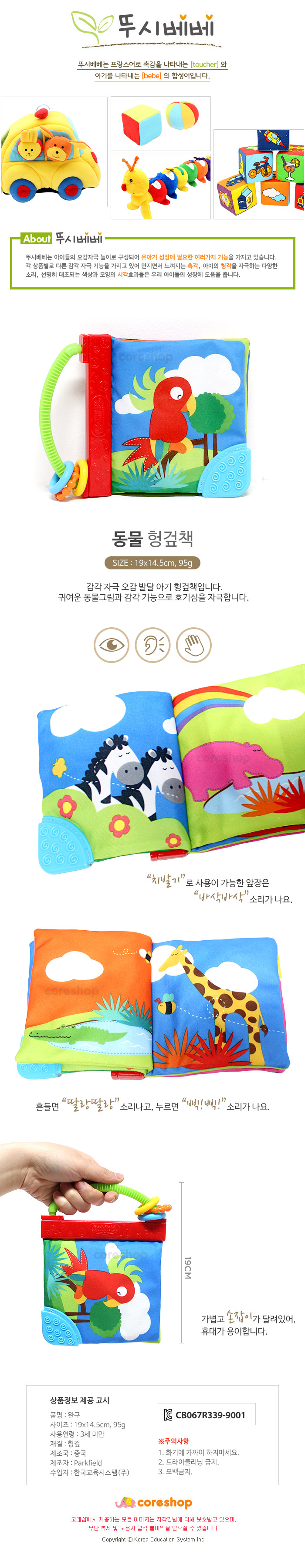 헝겊책_동물_KBP1726_CS_상세1.jpg