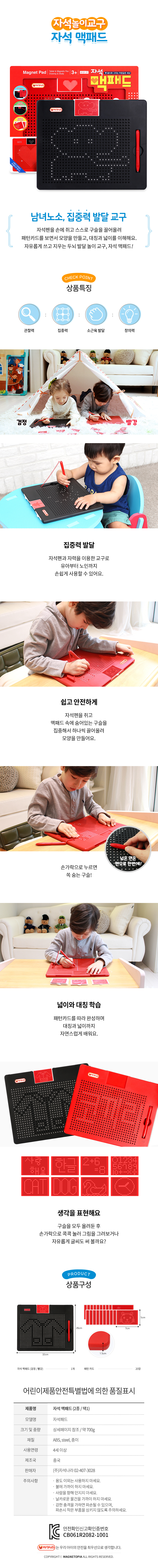 자석맥패드_블랙_상세1.jpg