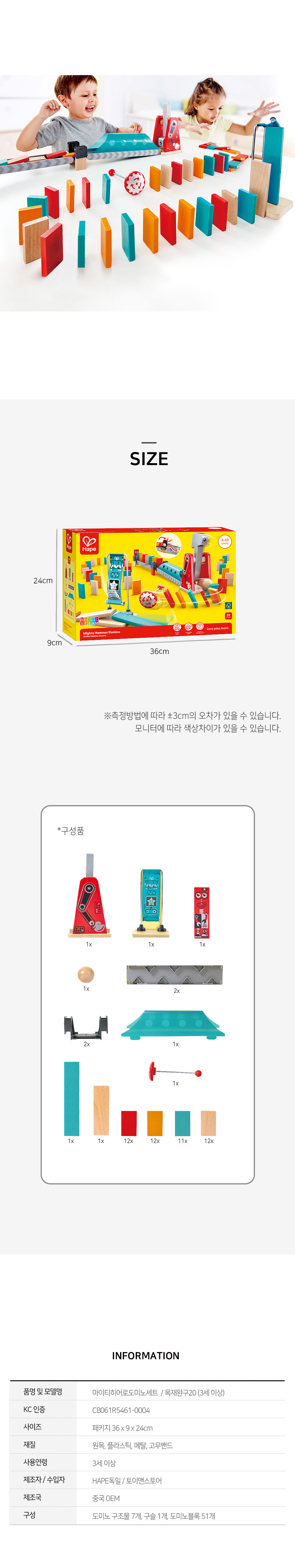 마이티히어로도미노_59pcs_07-1056_하페_상세2.jpg