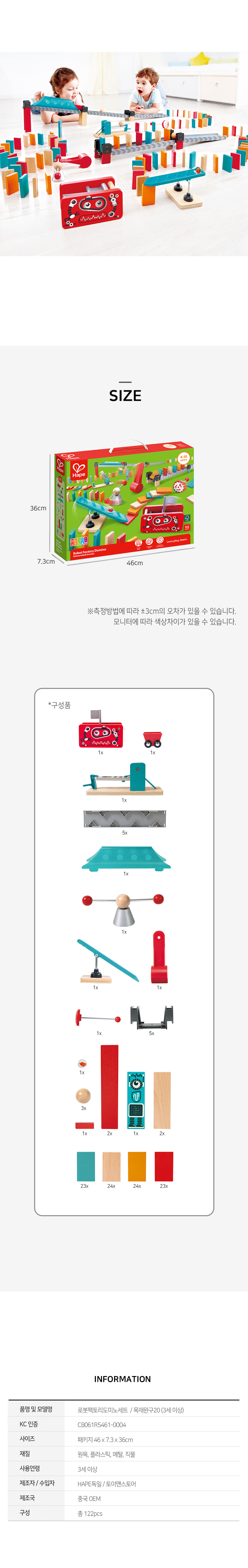 로봇팩토리도미노_07-1057_하페_상세2.jpg