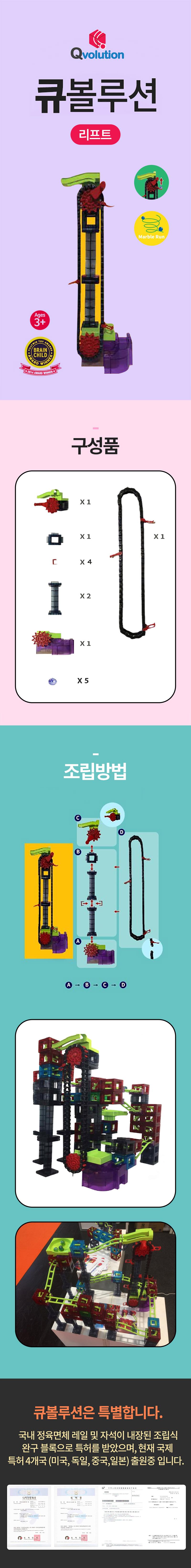 큐볼루션_리프트_상세1.jpg