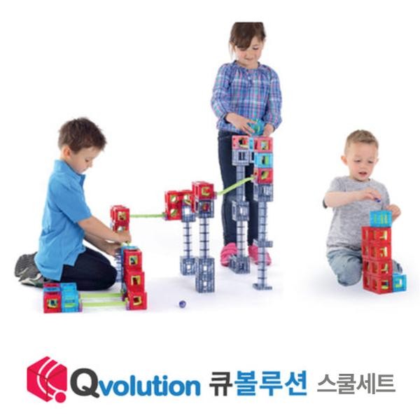 큐볼루션/스쿨세트B형