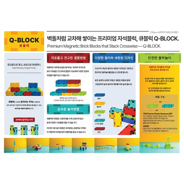 프리미엄자석블럭/스마트큐블럭/50pcs
