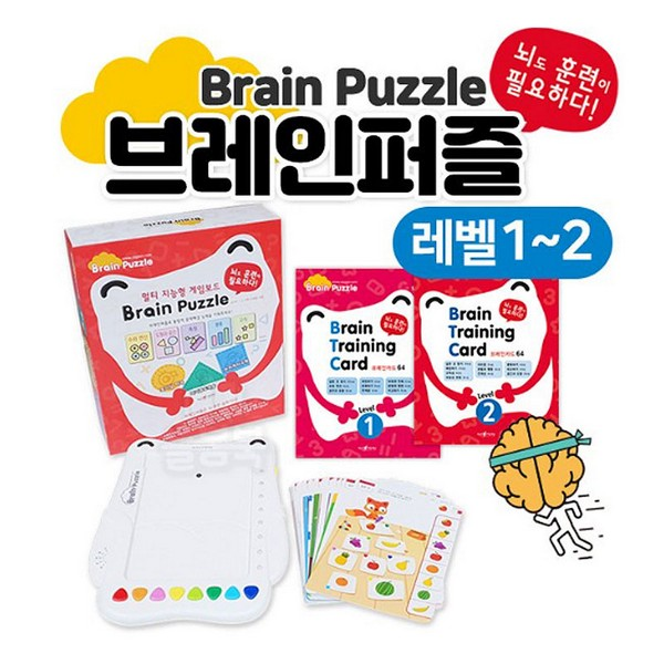 브레인퍼즐A