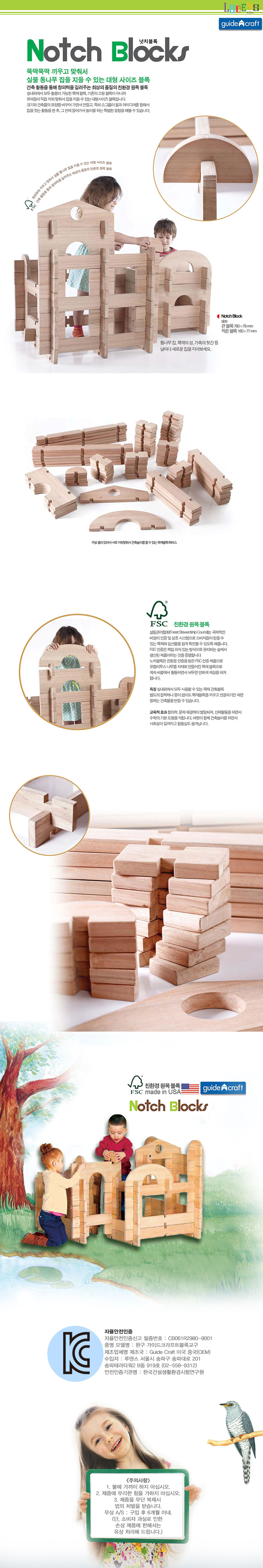 넛치블럭세트89pcs_G6110_상세1.jpg