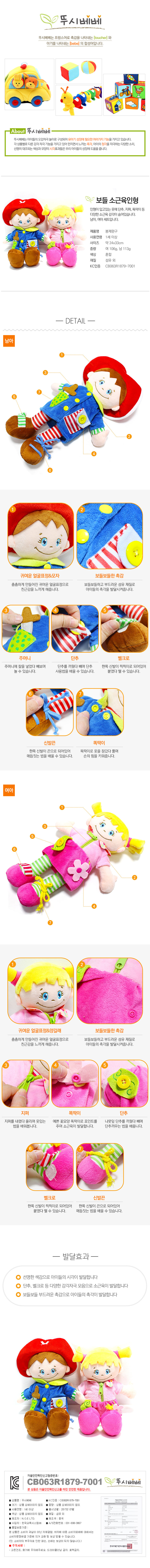 보들소근육인형_2종세트_KBP1739_CS_상세1.jpg
