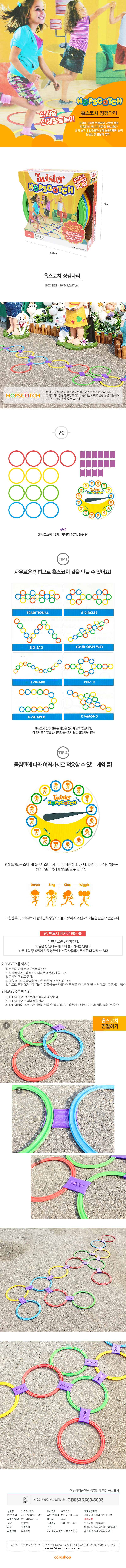 홉스코치징검다리_KBS1445_CS_상세1.jpg