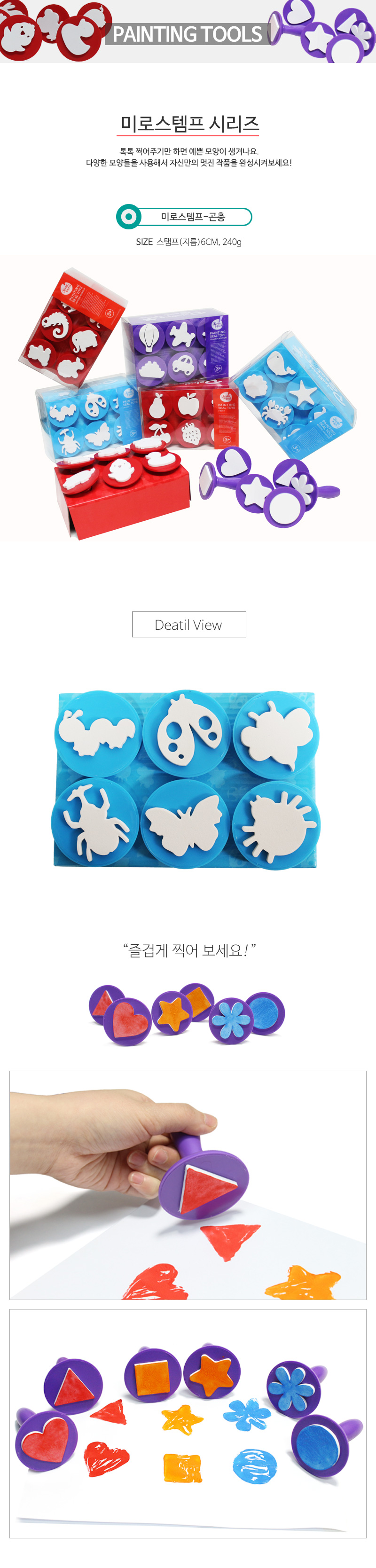 미로스템프_곤충_JM07476_CS_상세1.jpg
