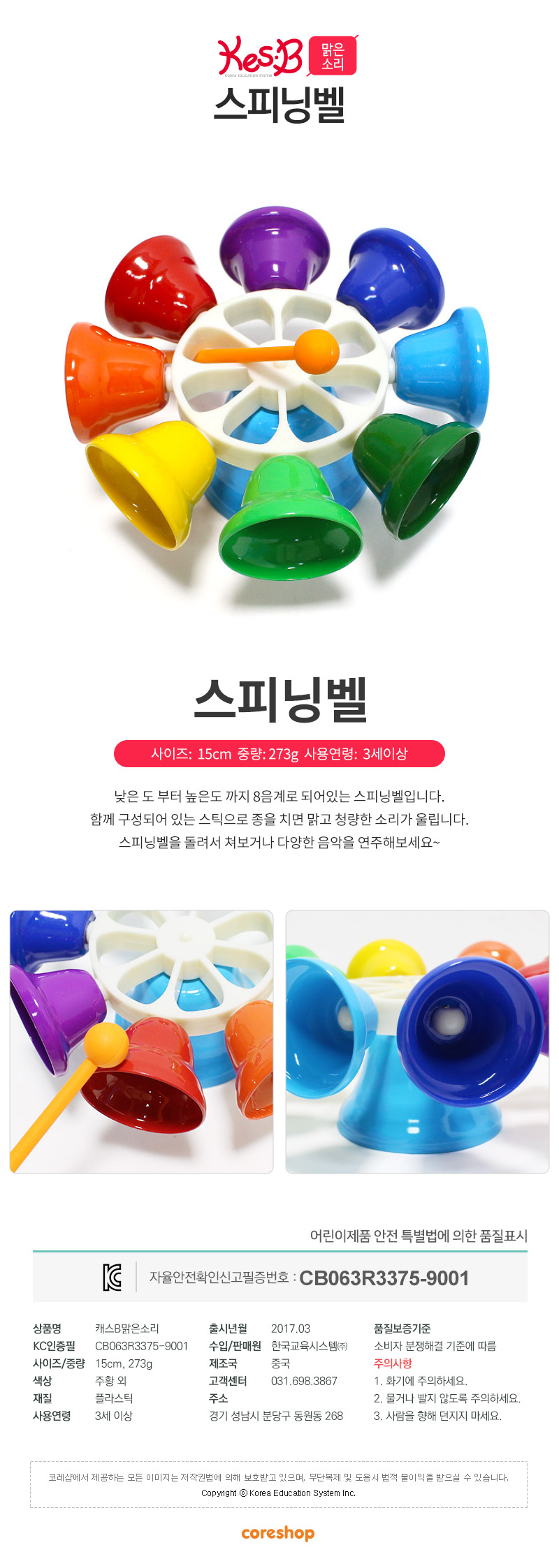 스피닝벨_KBM1678_CS_상세1.jpg