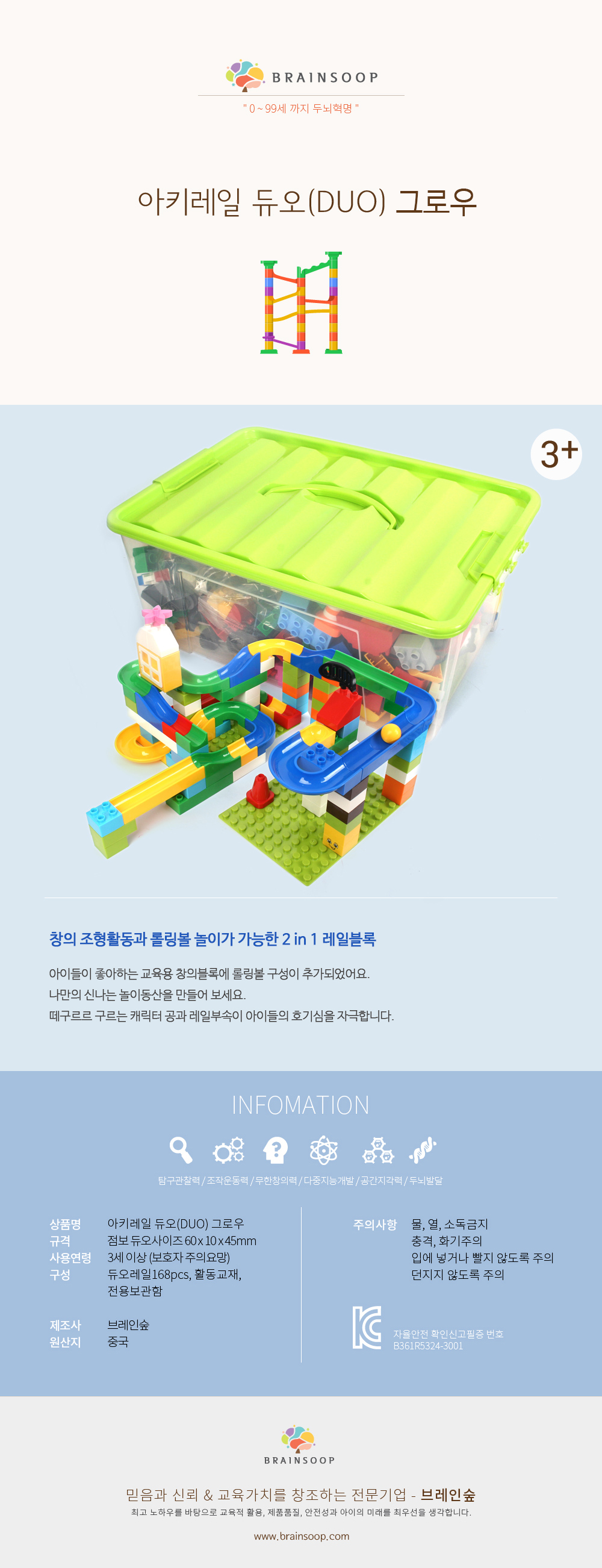 아키레일듀오_그로우_WDB_상세1.jpg