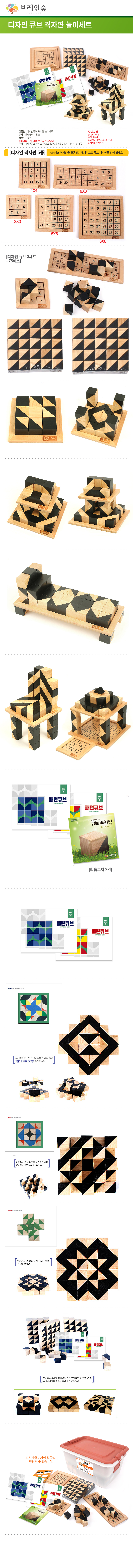 디자인큐브_격자판놀이세트_WDB_상세1.jpg