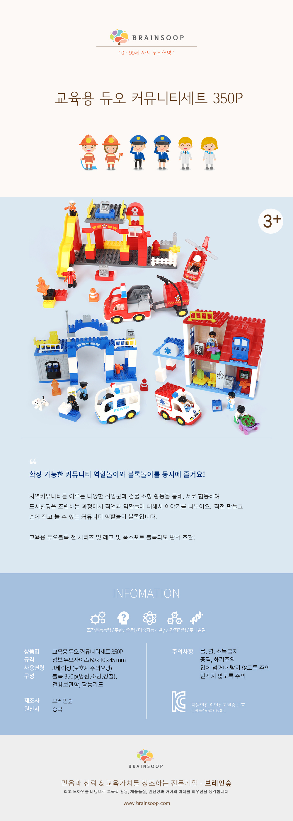 교육용_듀오_커뮤니티세트_350p_WDB_상세1.jpg