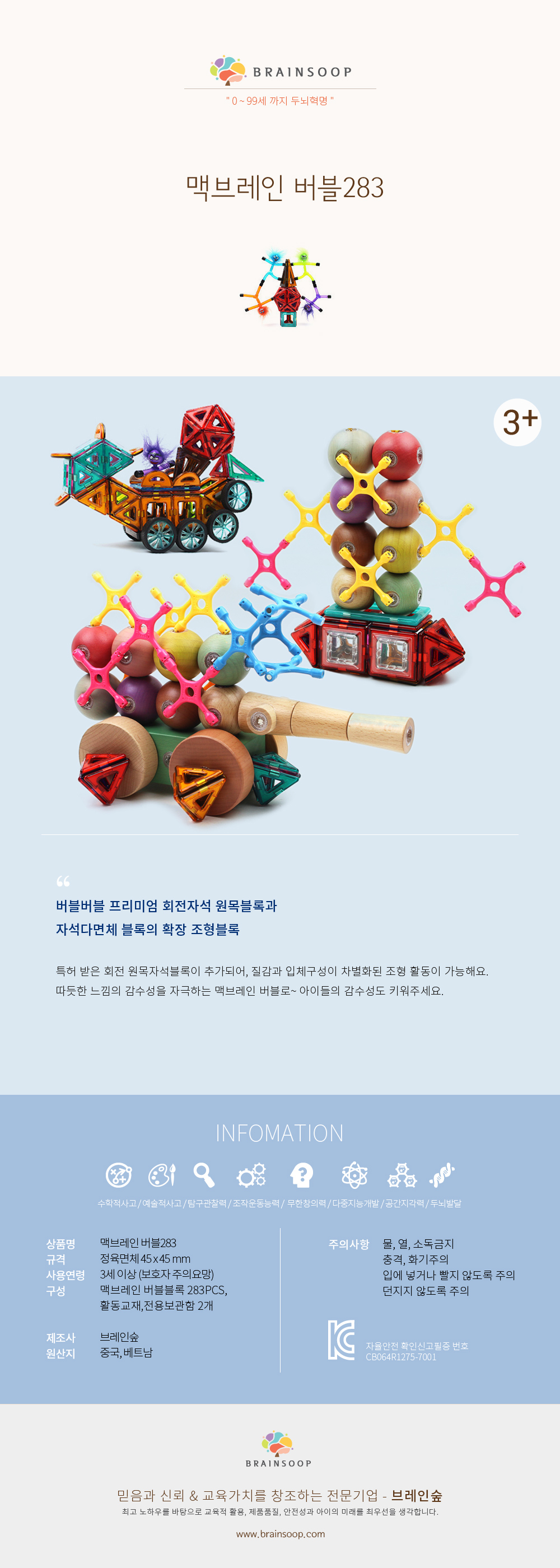 맥브레인_버블283_WDB_상세1.jpg
