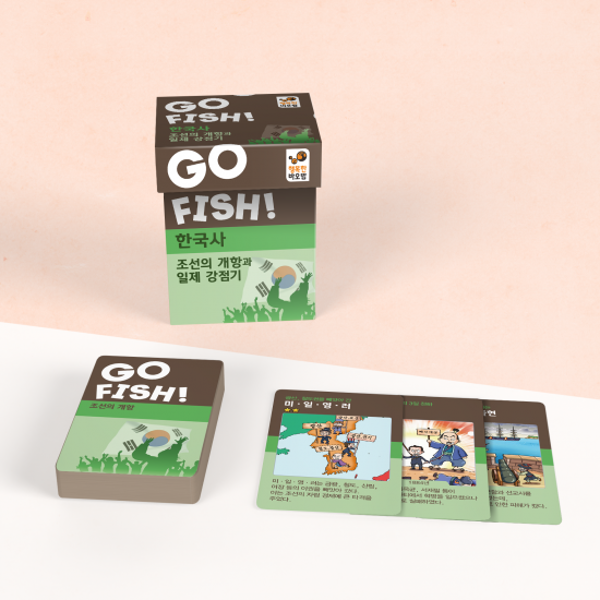 고피쉬/한국사/조선의개항과일제강점기