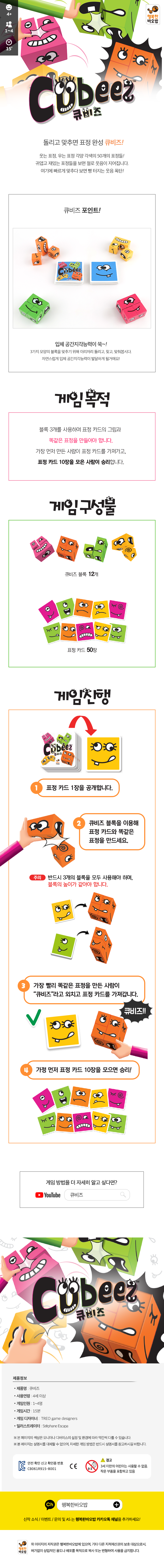 큐비즈_상세1.png