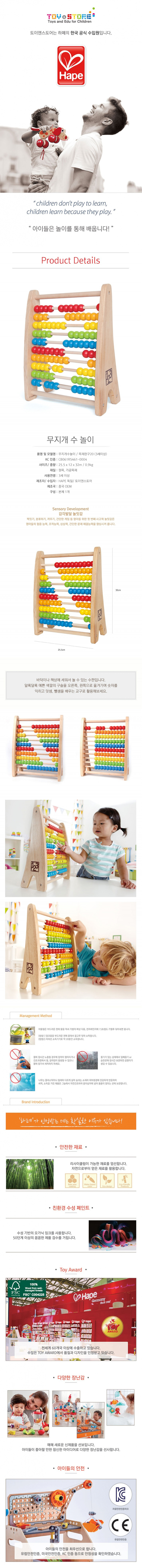 무지개수놀이_07-0412_하페_상세1.jpg