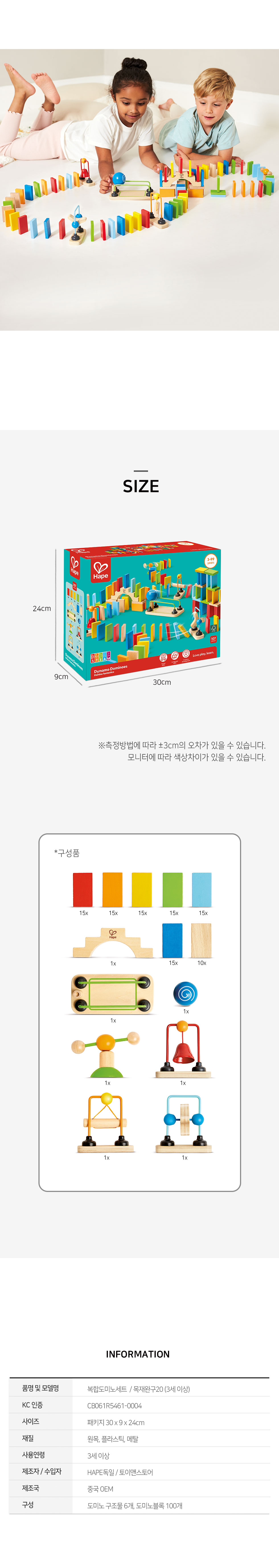 복합도미노세트_07-1042_하페_상세2.jpg