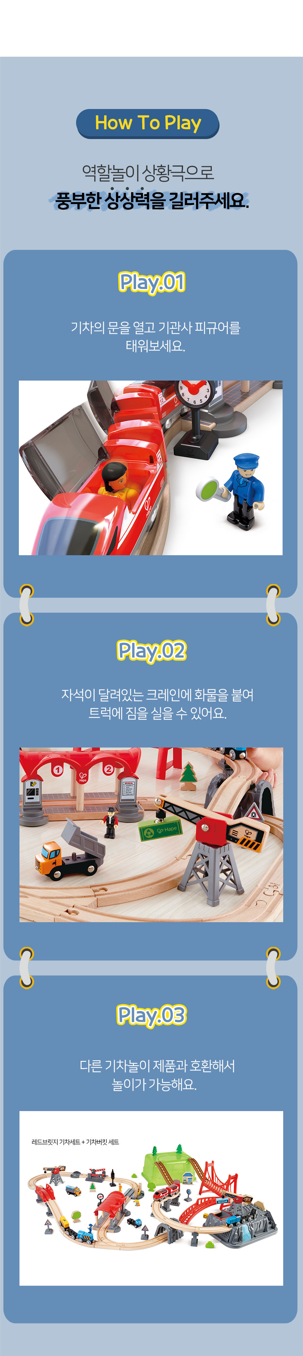 레드브릿지기차세트_07-3730_상세2.jpg