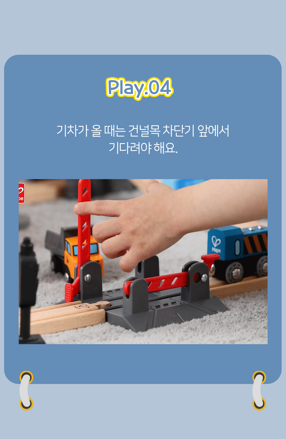 레드브릿지기차세트_07-3730_상세3.gif