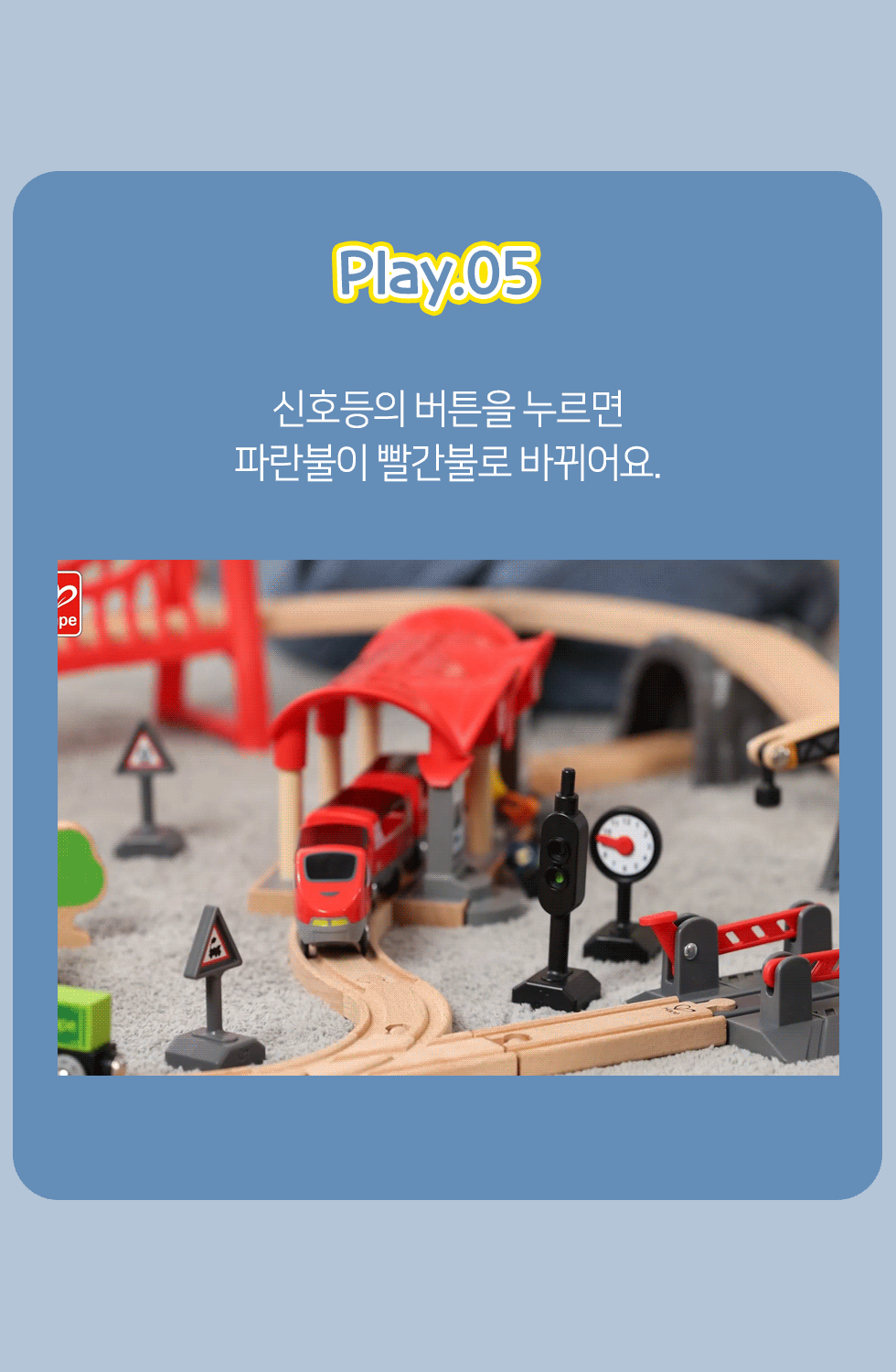 레드브릿지기차세트_07-3730_상세4.gif