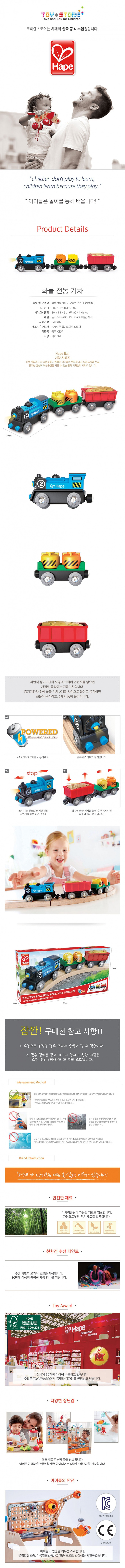 화물전동기차_07-3720_상세1.jpg