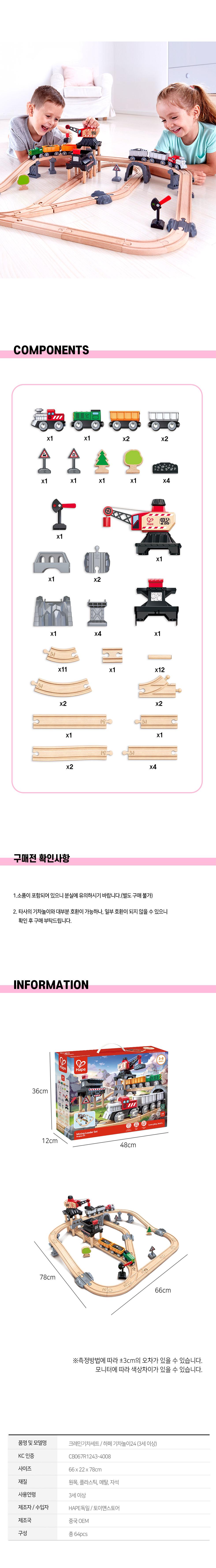 크레인기차세트_07-3756_상세2.jpg