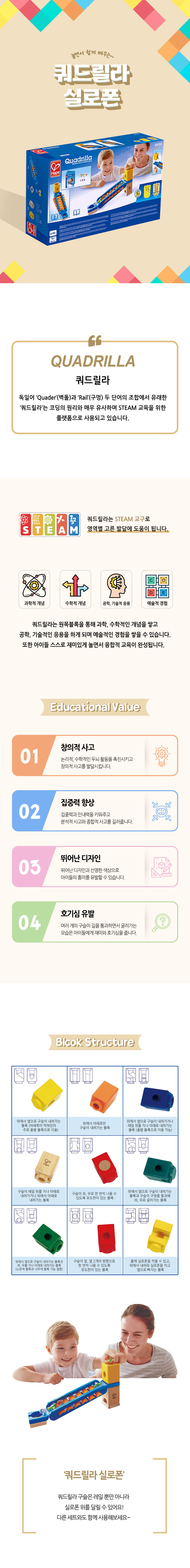 쿼드릴라_부속실로폰_07-6022_상세1.jpg