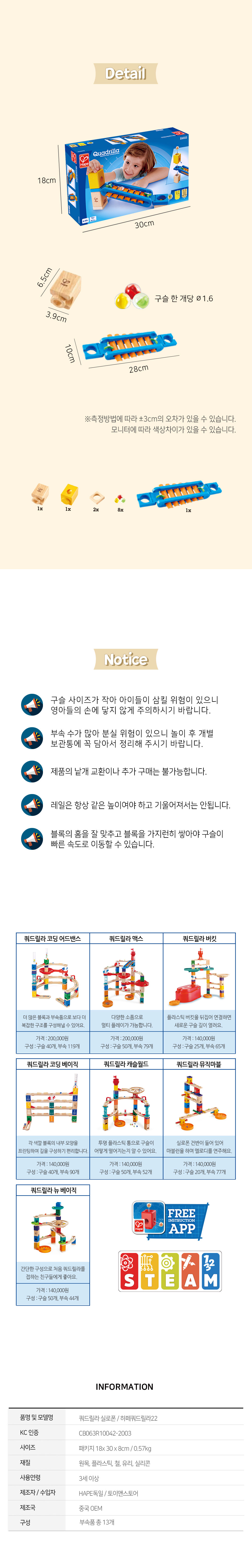 쿼드릴라_부속실로폰_07-6022_상세2.jpg