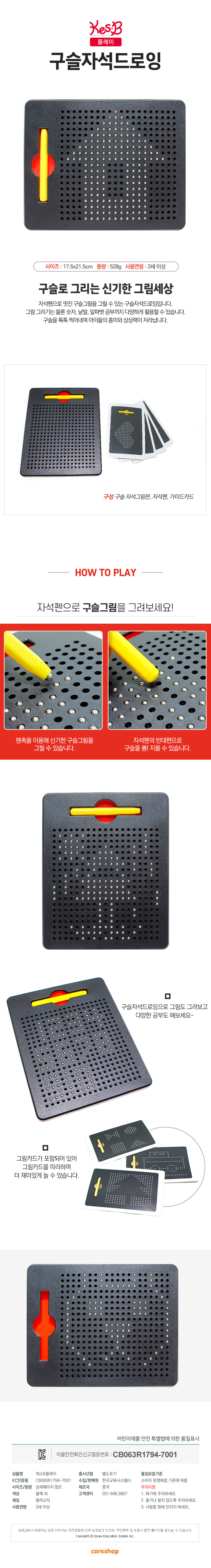구슬자석드로잉_KBP1870_CS_상세1.jpg