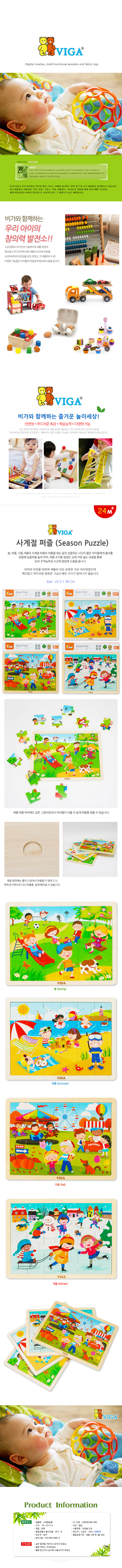 사계절퍼즐_24pcs_4종세트_상세1.jpg