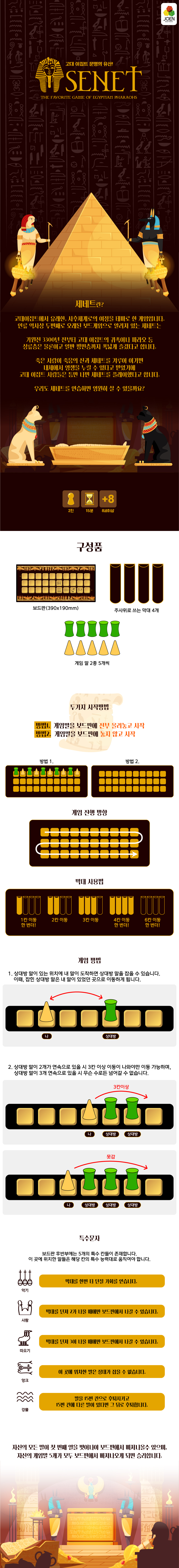 세네트라이트_상세1.jpg