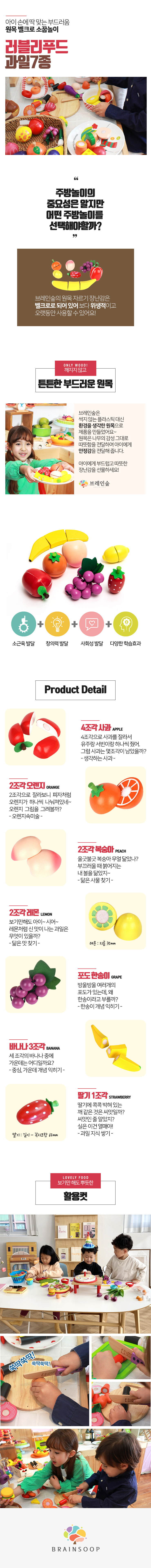 러블리푸드_과일7종_상세1.jpg