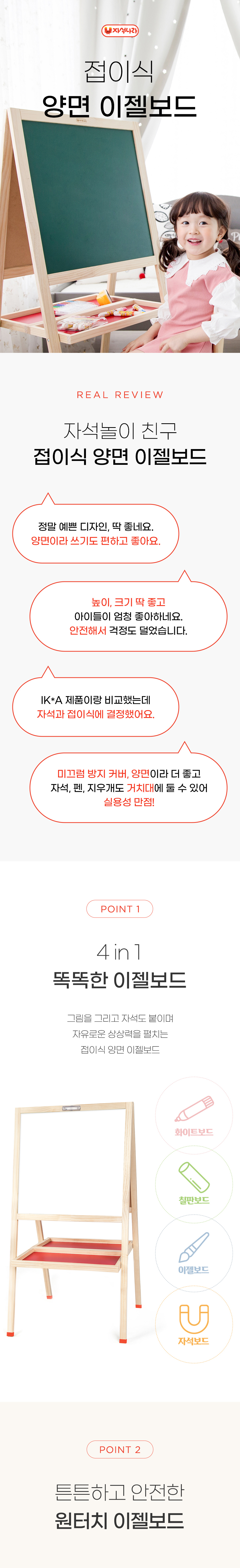 접이식양면이젤보드_상세1.jpg