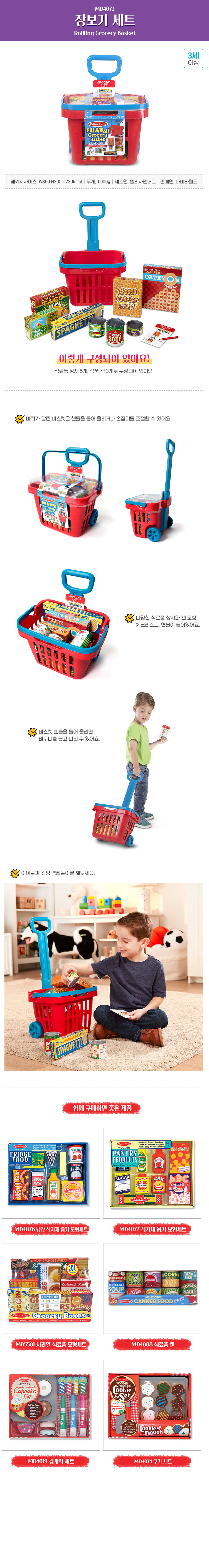 식료품핸들카트_MD4073_상세1.jpg