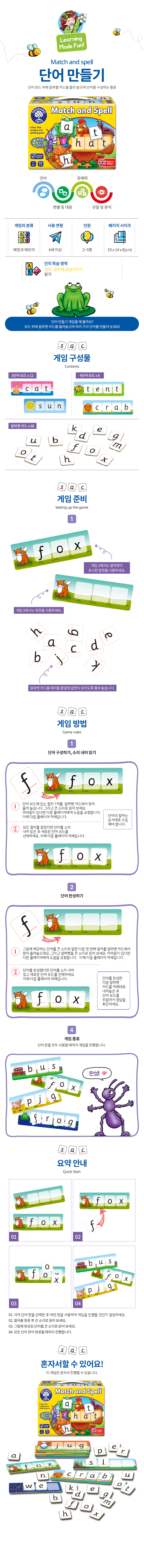 단어만들기놀이_OT004_상세1.jpg