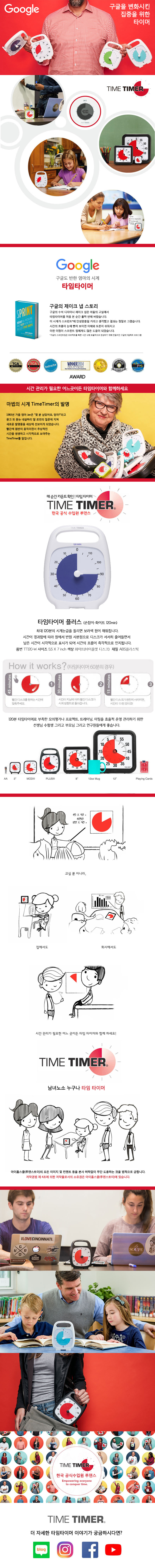 타임타이머_손잡이형_플러스_120분_상세1.jpg