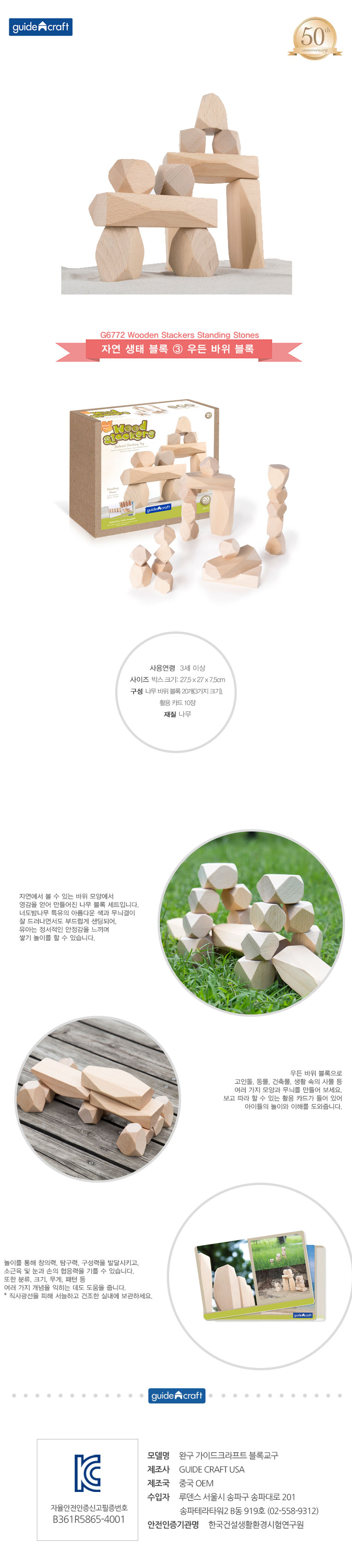 자연생태블럭③_우든바위블럭_G6772_상세1.jpg