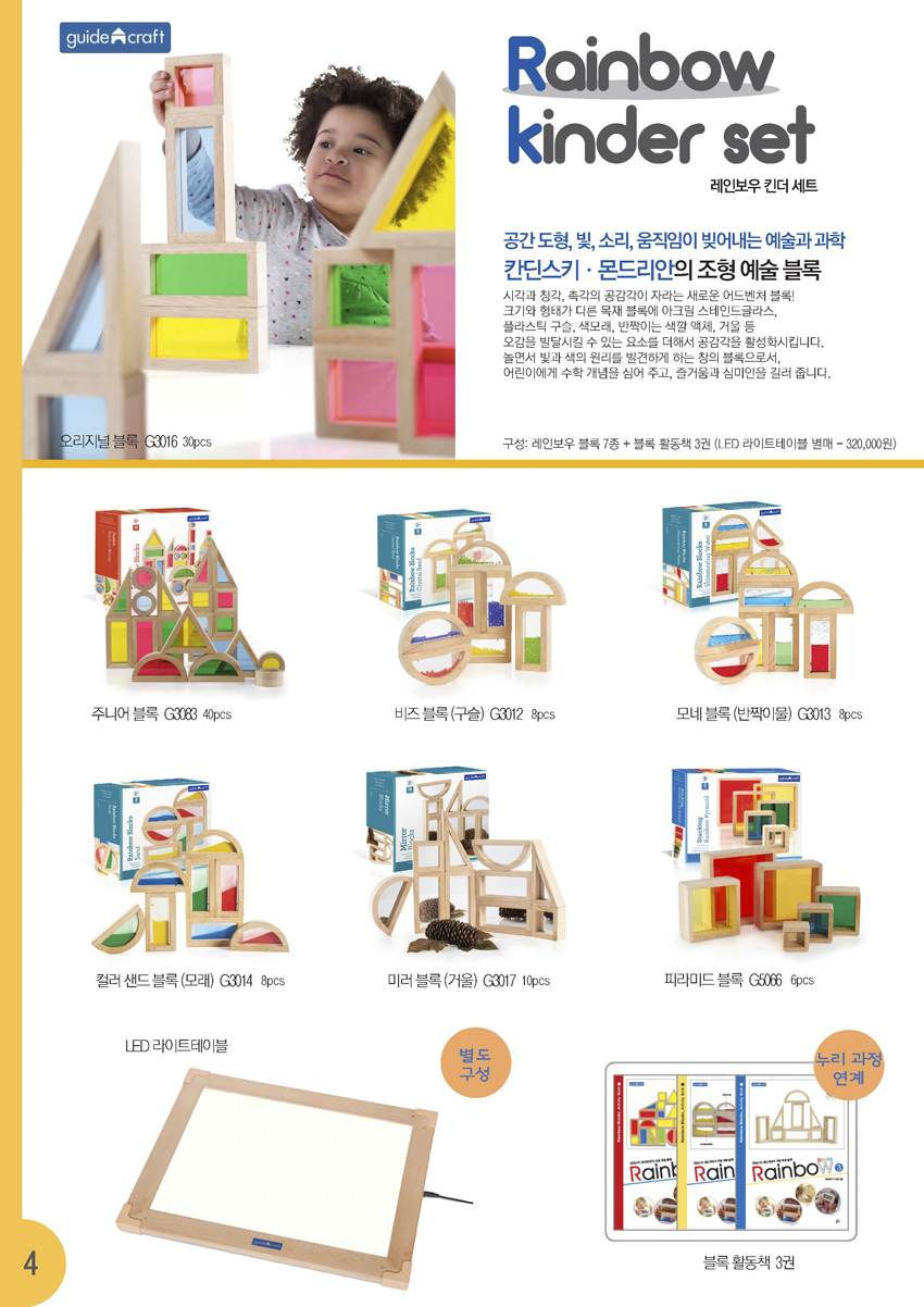 레인보우킨더세트7종&액티비티북3종_상세1.jpg