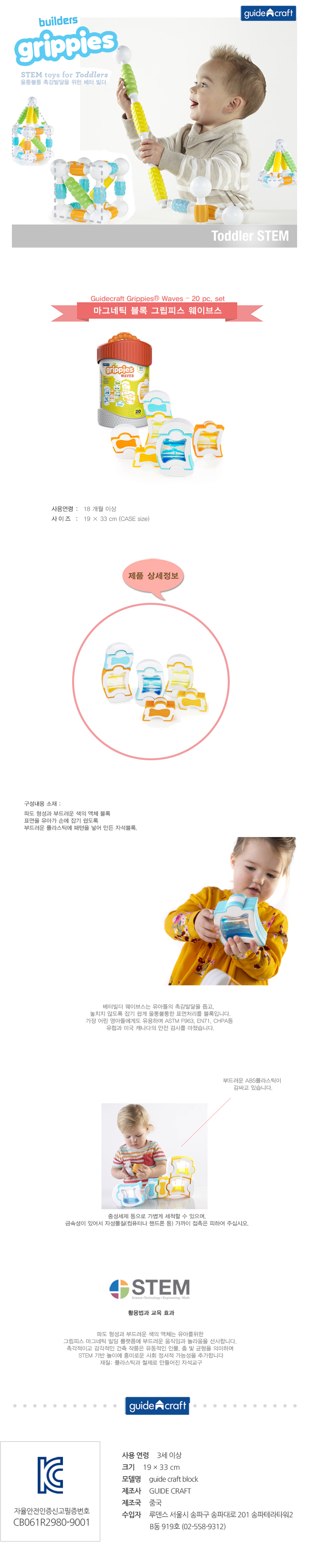 그립피스_웨이브스_20pcs_G8323_상세1.jpg
