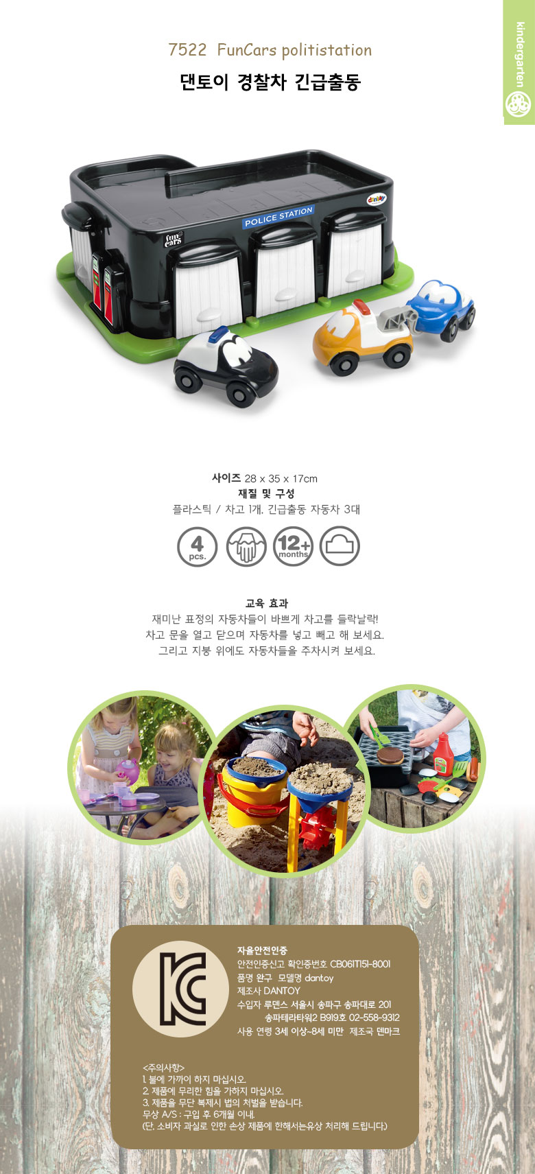 경찰차_긴급출동_DT7522_상세1.jpg