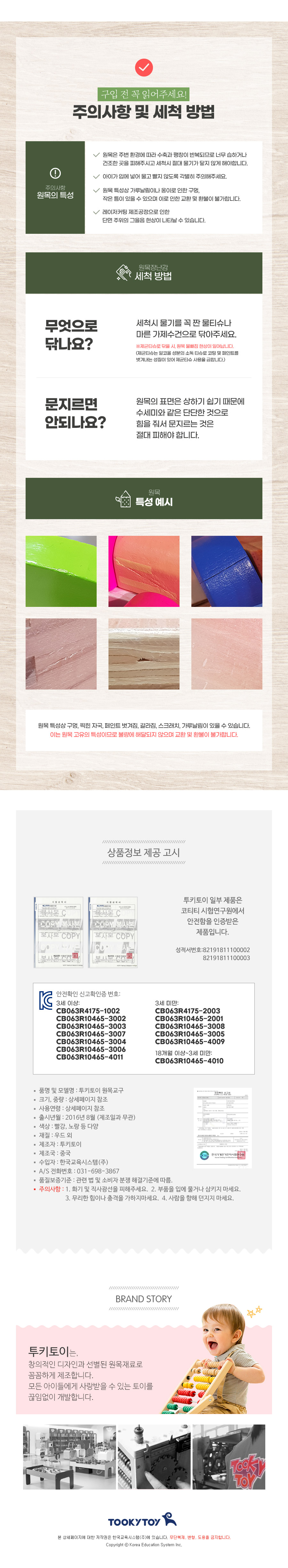 사파리꼭지퍼즐_TY858_CS_상세3.jpg