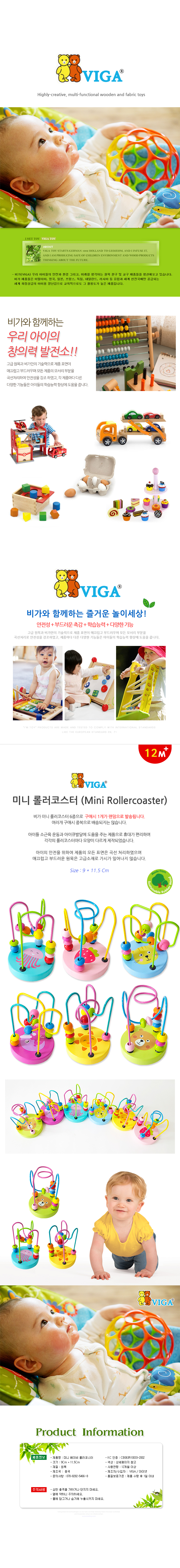 영아용미니롤러코스터_59767_상세1.jpg