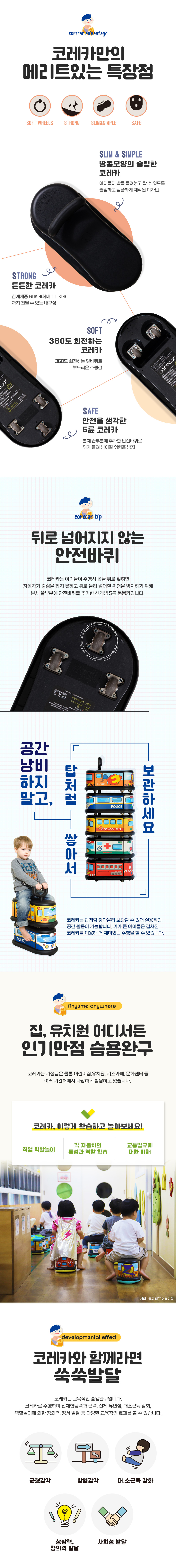 코레카자동차_시티_6종세트_KES0920set_CS_상세2.jpg