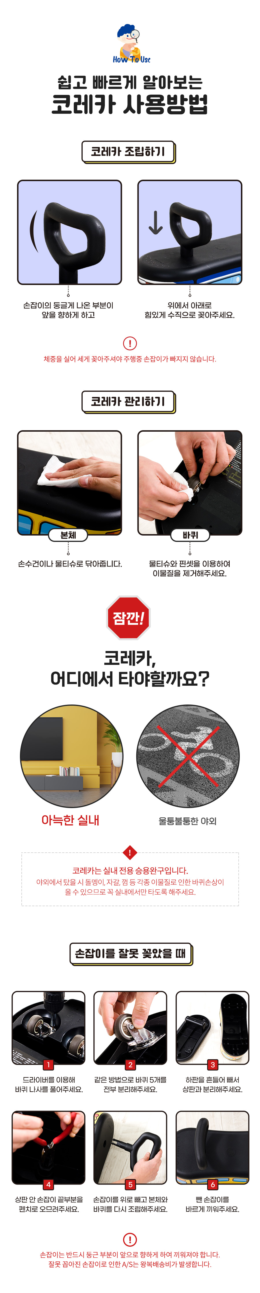 코레카자동차_시티_6종세트_KES0920set_CS_상세3.jpg