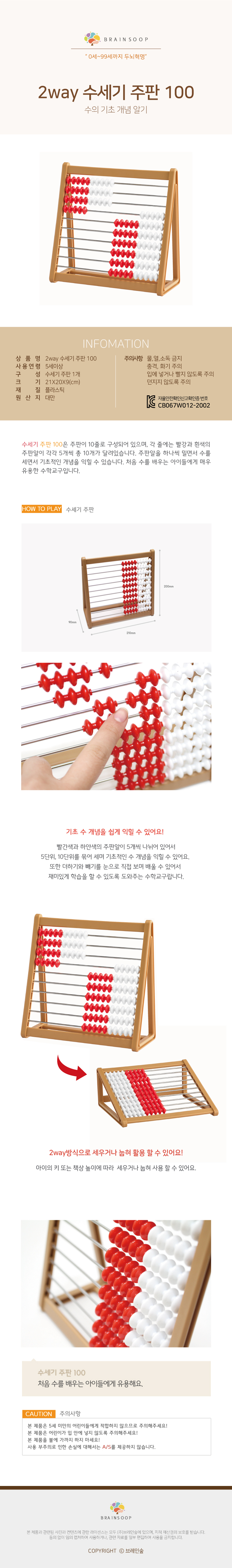 수세기주판_2way_40051_상세1.jpg