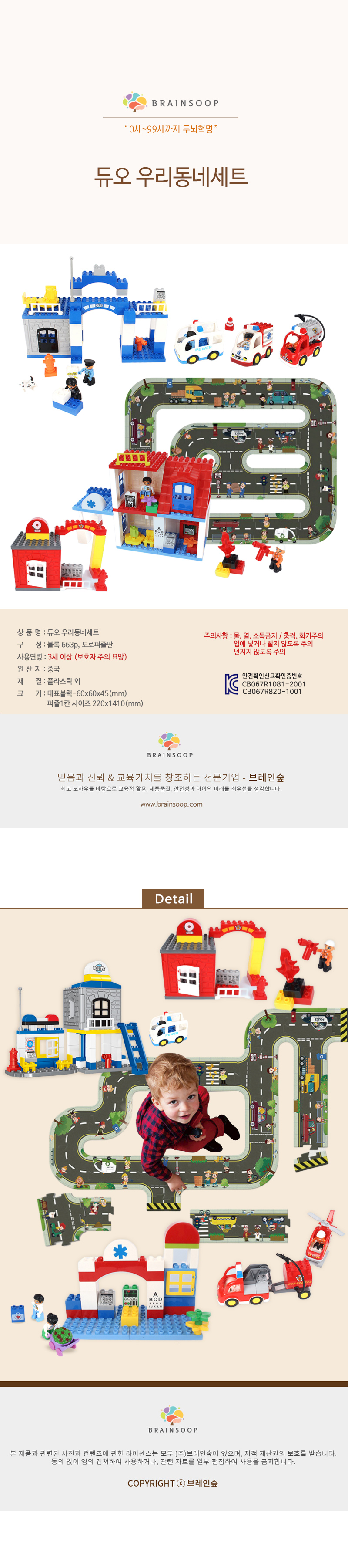 듀오우리동네세트_상세1.jpg