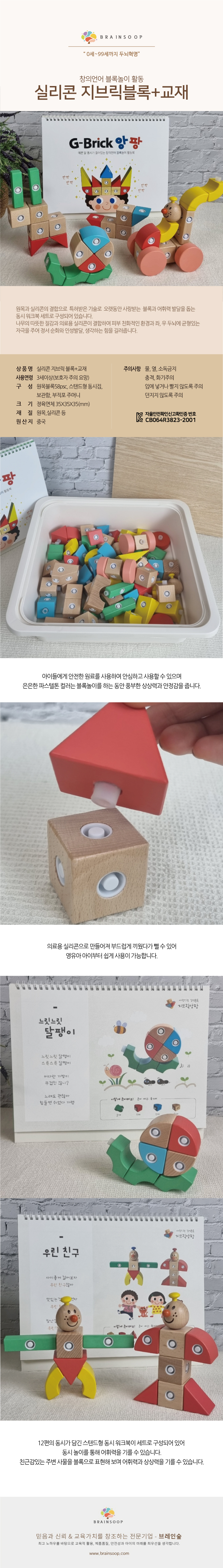 실리콘지브릭블럭+교재_상세1.jpg