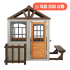 피에스타/DIY원목하우스/그레텔/설치비별도