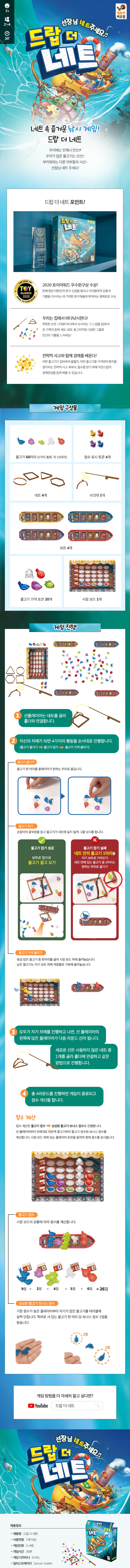 드랍더네트_상세1.jpg